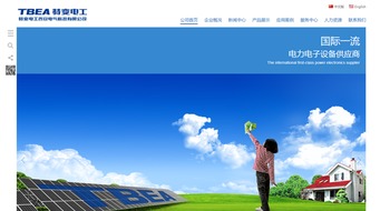 特变电工西安电气科技携手硅峰网络 工业制造与信息技术的专业融合典范