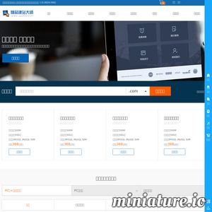 臻品网络建站大师 引领西安网站建设新航向