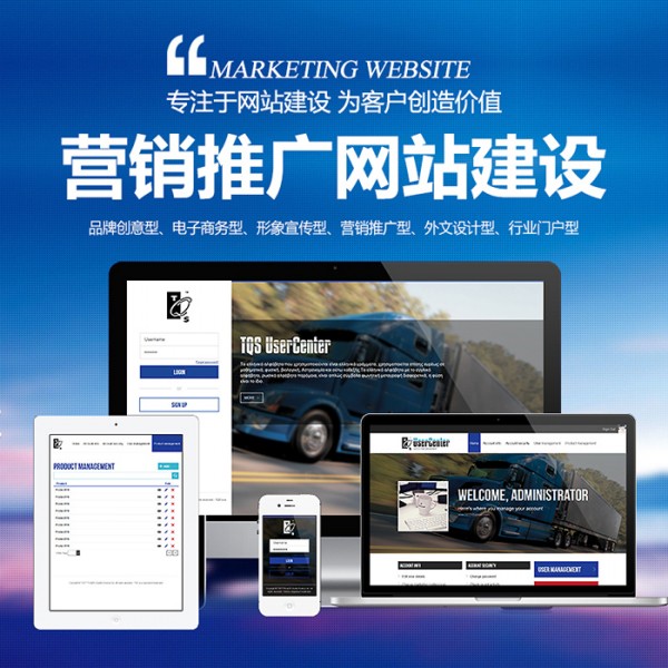 西安旌标网络科技 打造高效营销型网站，助力企业数字化转型