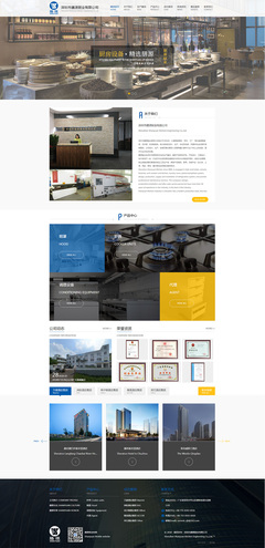 膳源厨业 打造专业厨具品牌的西安网站建设方案